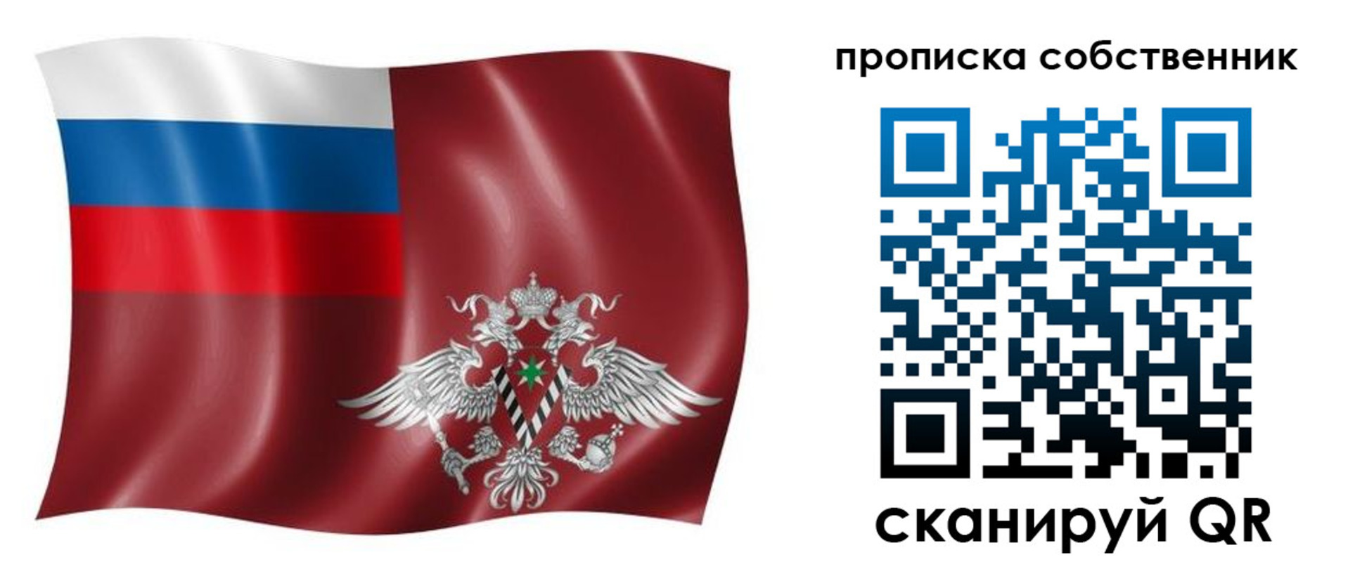 прописка 2025 в Лангепасе