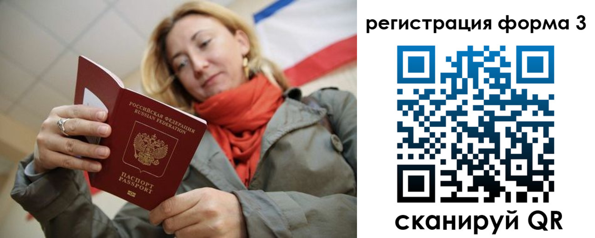 миграционный учет в Лангепасе